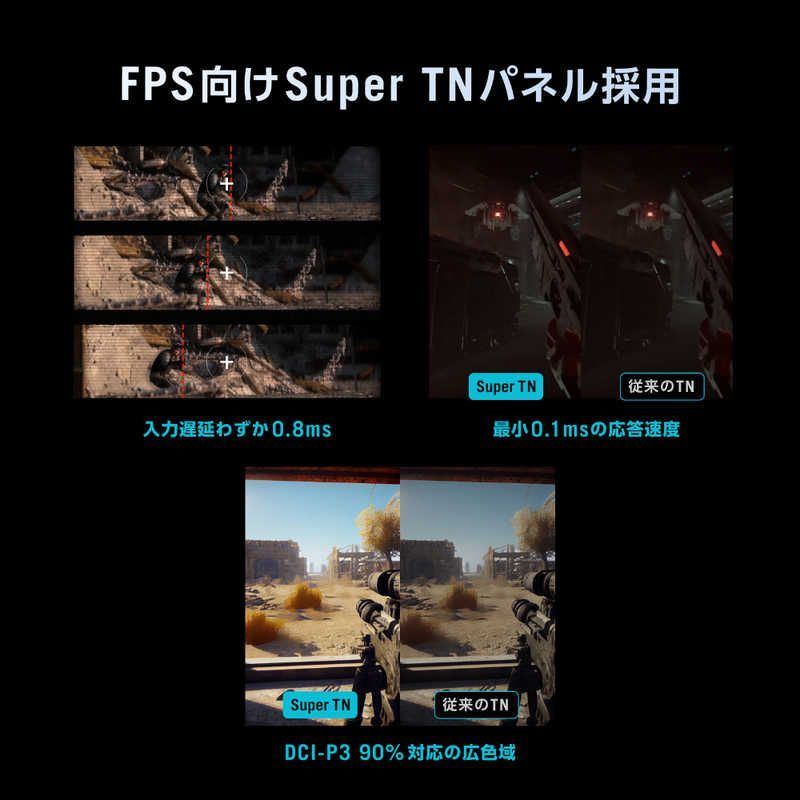 ゲーミング液晶ディスプレイ