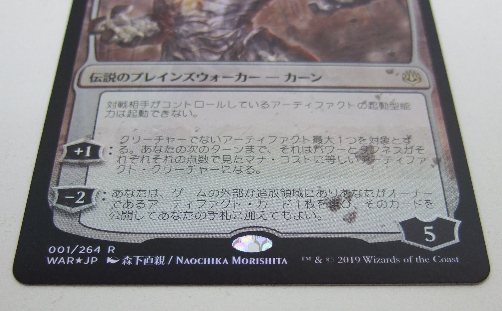 MTG 大いなる創造者、カーン 絵違い 部分光沢 Foil 日本語版 プレイ用