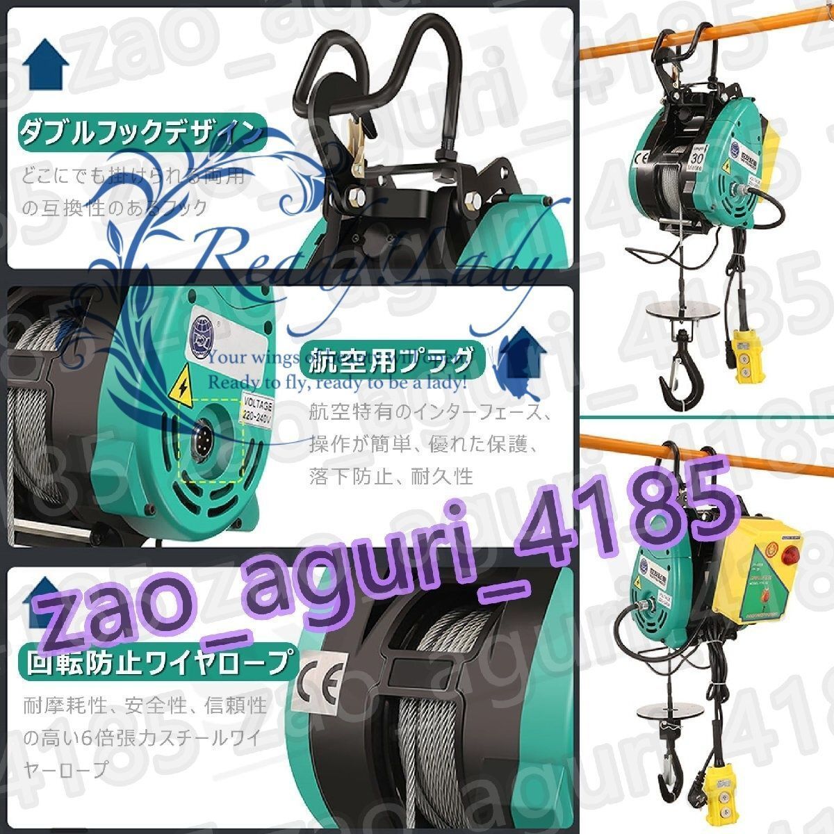 携帯型 巻き上げ機