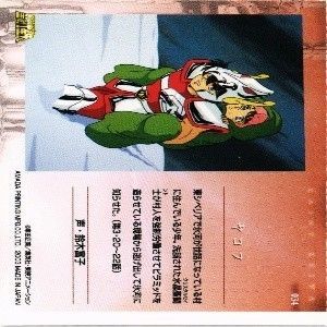 fy63 gw-7 【状態B】春麗 ヤコフ 貴鬼 美穂 劇場版 1弾 聖闘士星矢