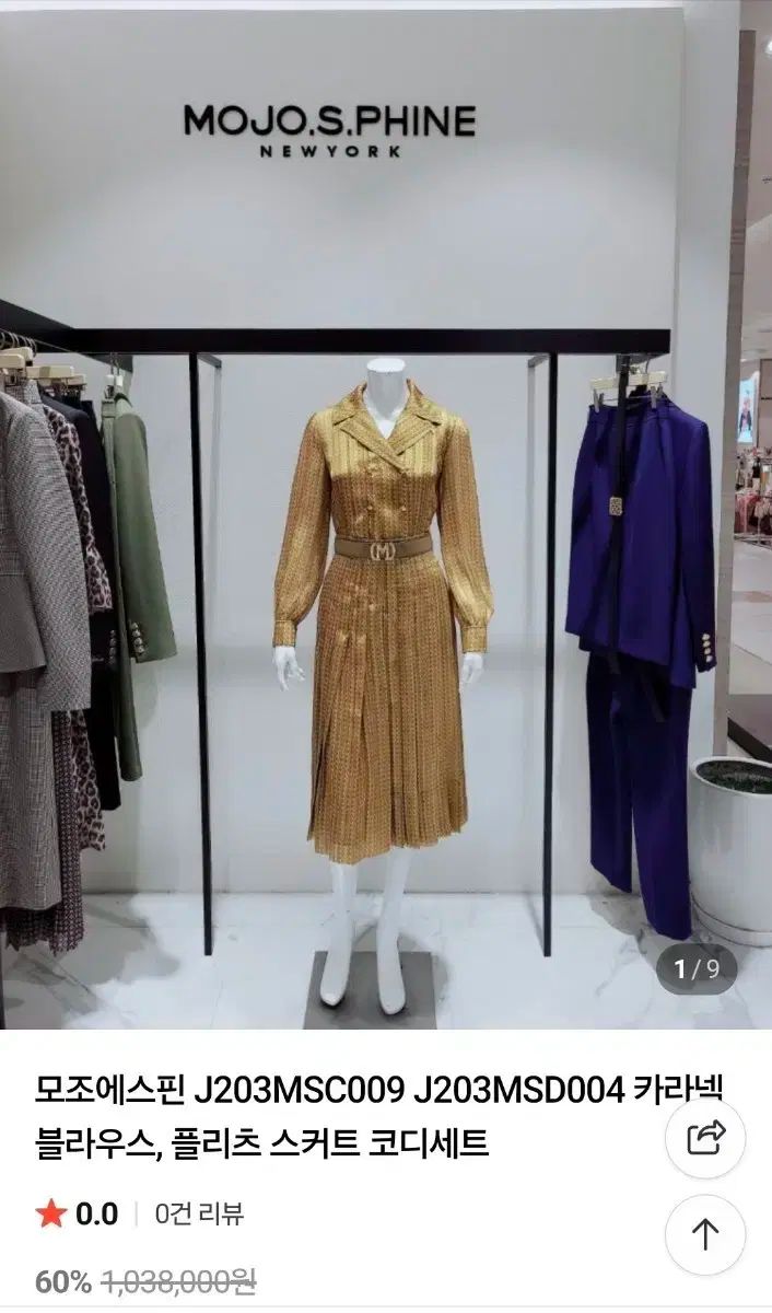 MOJO.S.PHINE モジョエスピン 上下セット セット