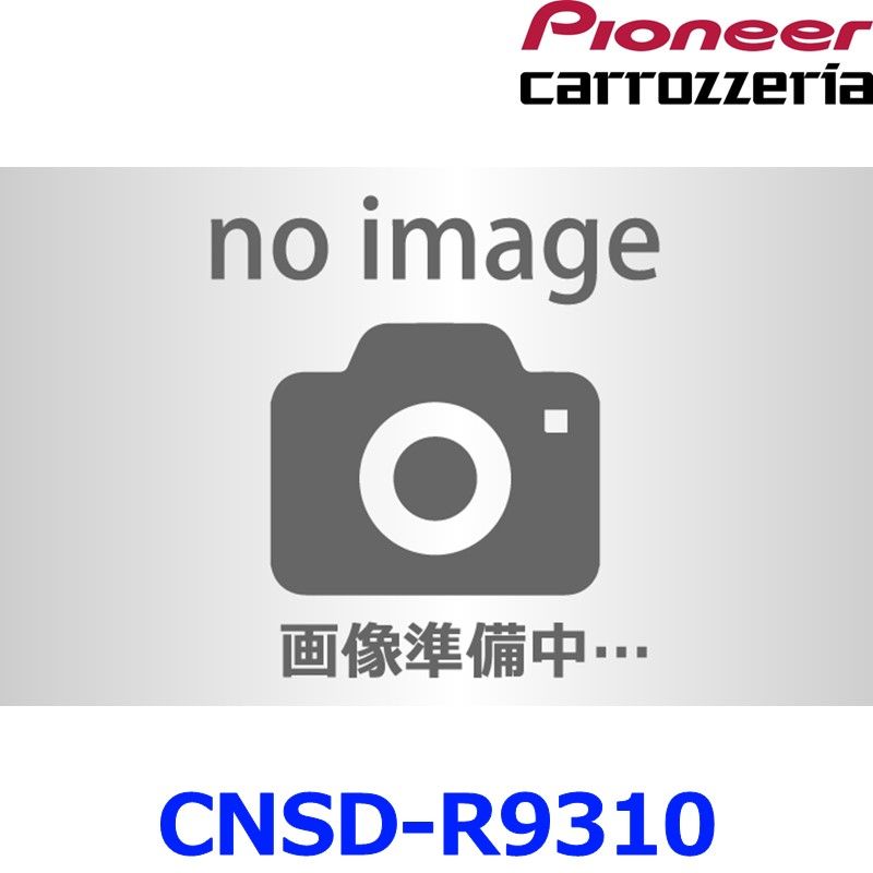 Pioneer パイオニア carrozeria カロッツェリア CNSD-R9310 楽ナビマップ TypeIX Vol.3 SD更新版
