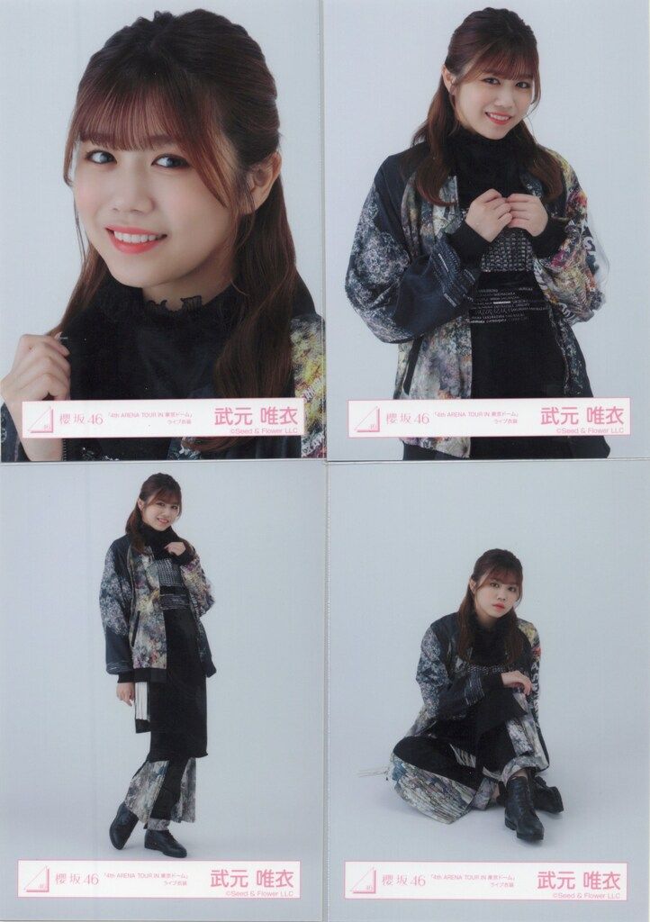 櫻坂46 武元唯衣　ライブ会場撮りおろしプレミアム生写真 自業自得　東京ドーム Amazon.co.jp: 櫻坂46 武元唯衣 ライブ会場撮りおろしプレミアム