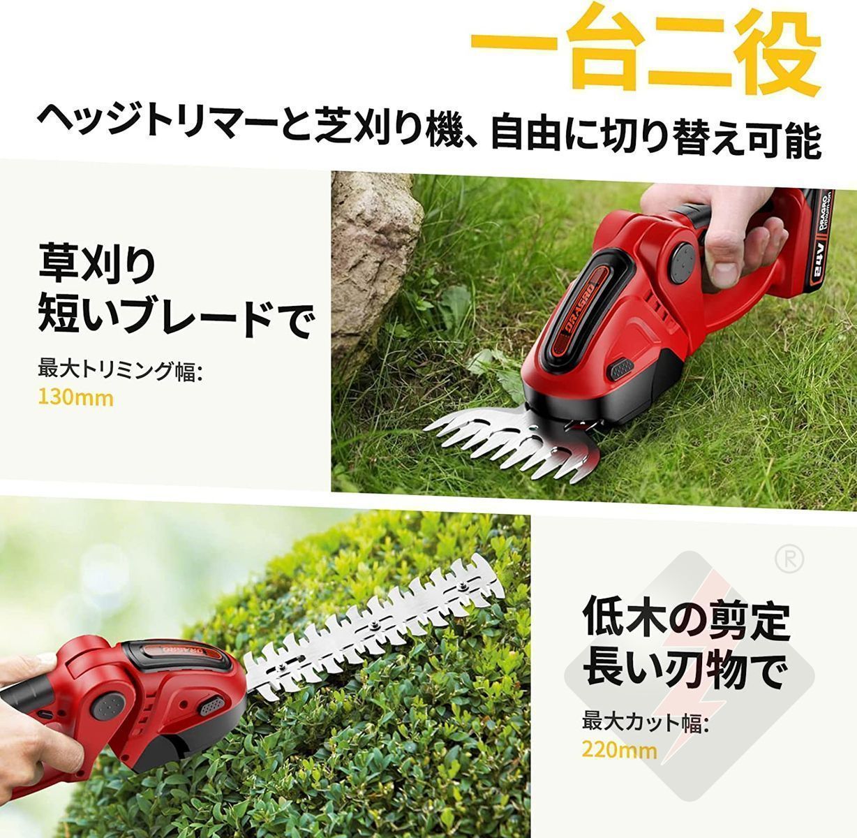 ❤✨️ 電動 芝生バリカン 充電式 21V 芝生 芝園芸 芝刈り 軽量 植木 楽天市場】【技術革新・一台二役】芝生バリカン 電動 充電式 生垣