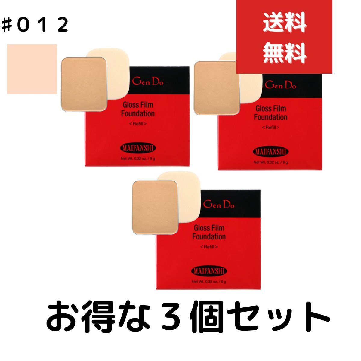 江原道 マイファンスィー グロス フィルム ファンデーション 012　スポンジ1個付　３個セット 9g レフィル パウダーファンデーション SPF30 PA+++　KohGendo