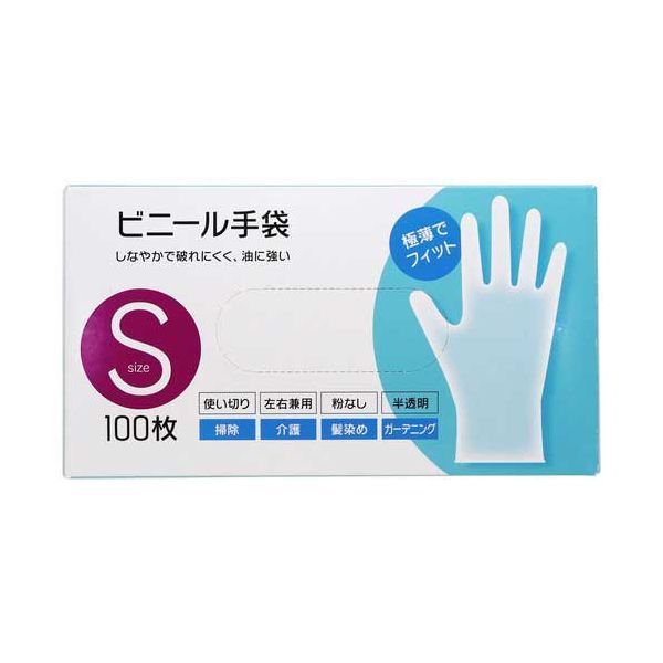 ビニール手袋 S 100枚入 20箱 使い捨て手袋 使いきり手袋