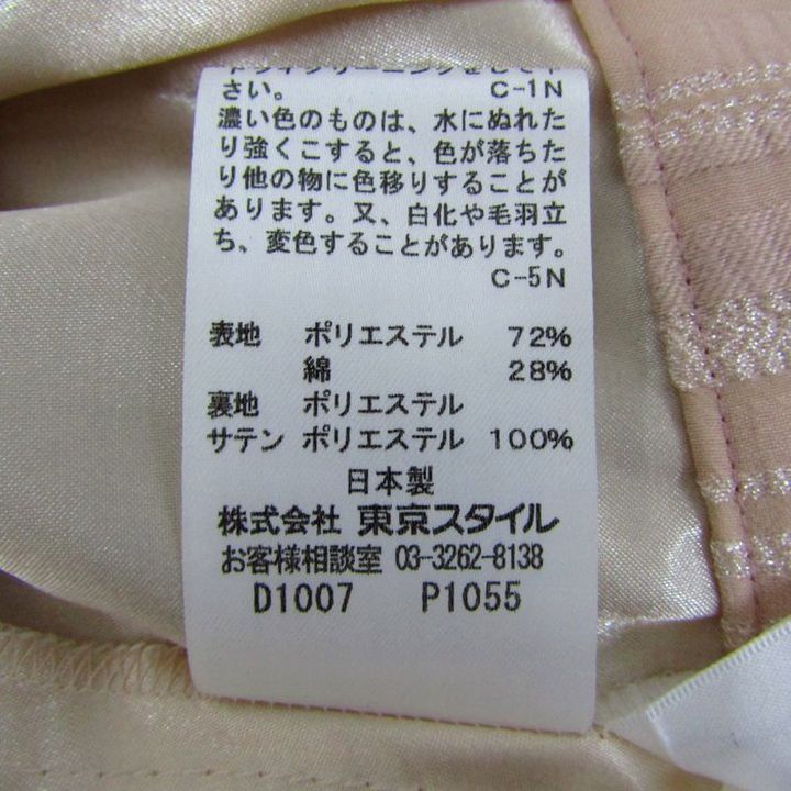 プリーツスカート