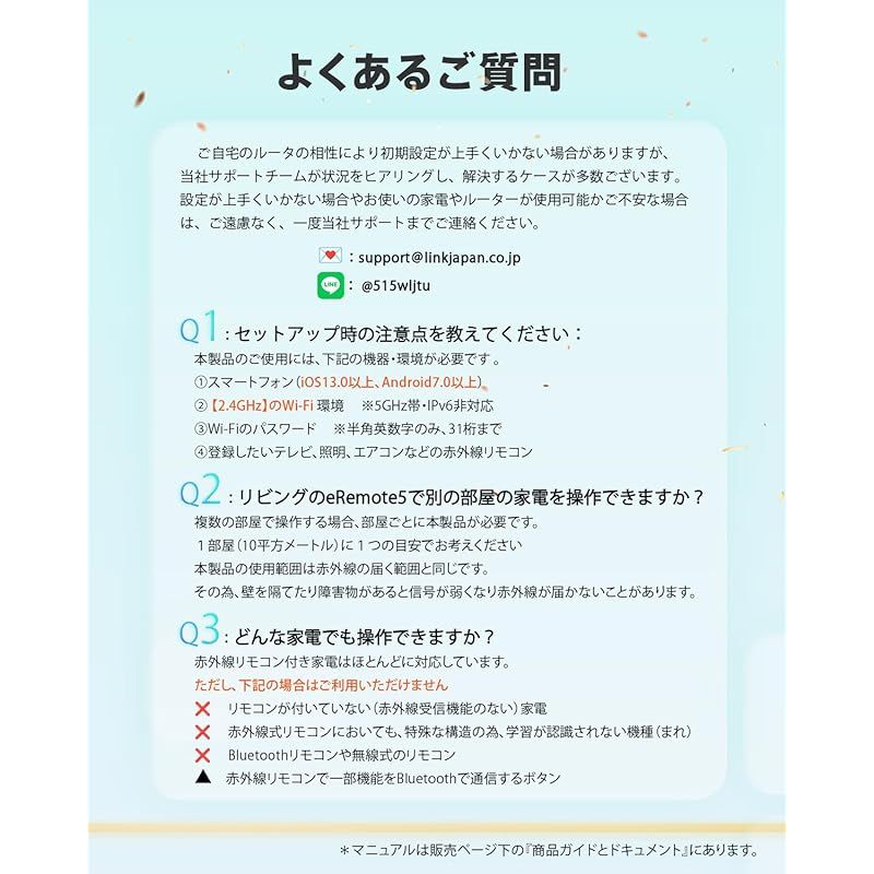 遠隔操作