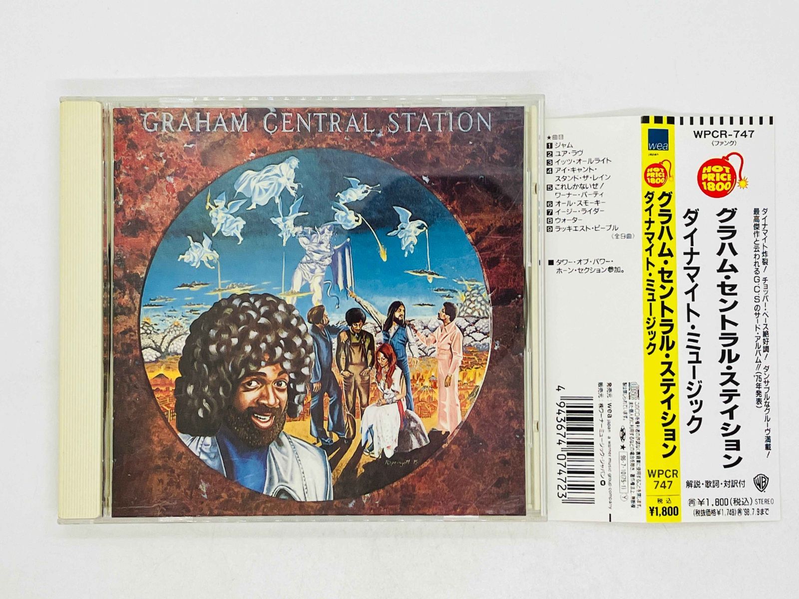 CD グラハム・セントラル・ステイション / ダイナマイト