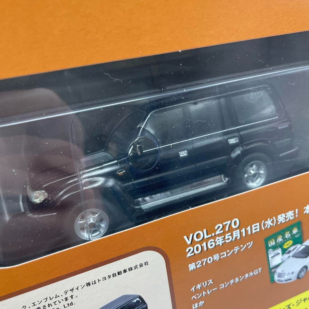 ランドクルーザー80 1/43 国産名車コレクションVOL.269 ランクル