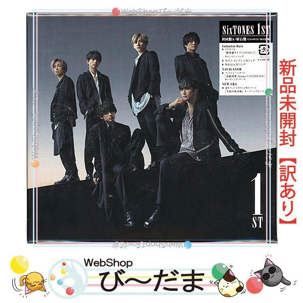 bn:17] 【未開封】【訳あり】 SixTONES 1ST(初回盤A：原石盤