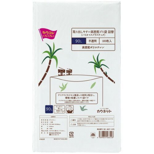 取り出しやすい高密度ゴミ袋バイオマス　詰替用　９０Ｌ　１００枚4637-1478【カウネット】