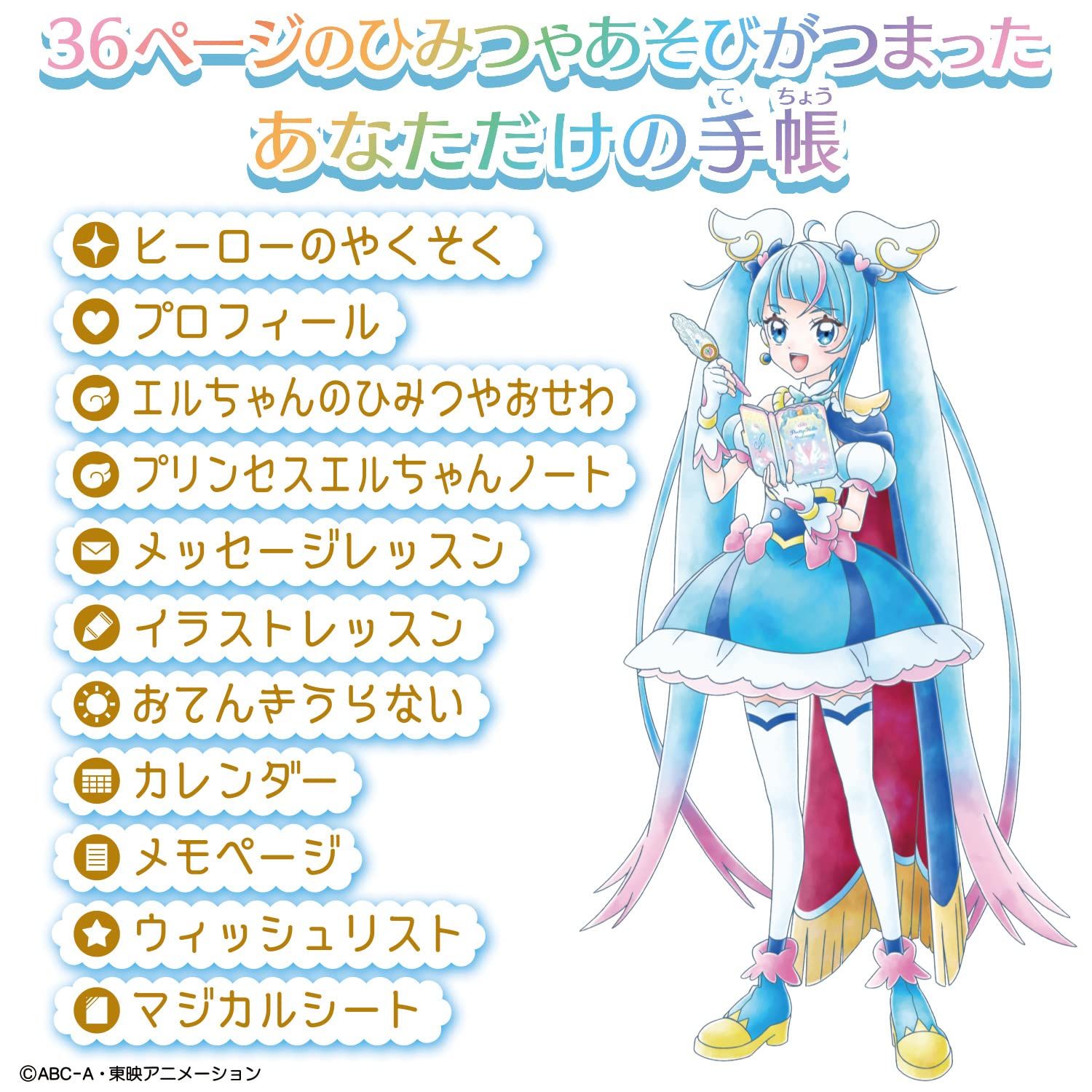 プリキュア Pretty