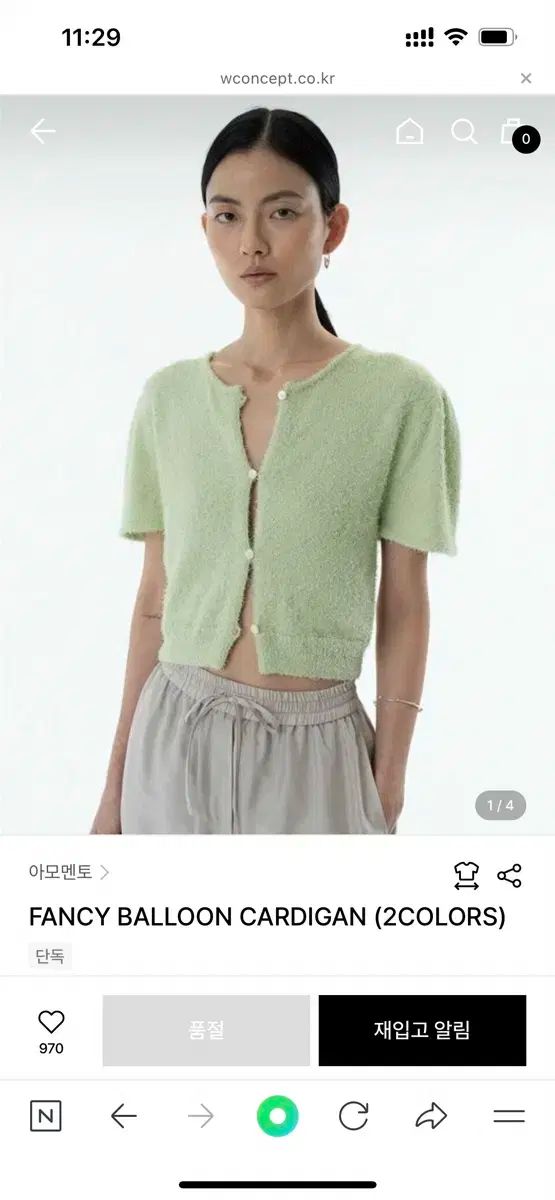 AMOMENTO ファンシーバルーンカーディガン FREAK'S STORE（フリークスストア）の「AMOMENTO/アモメント
