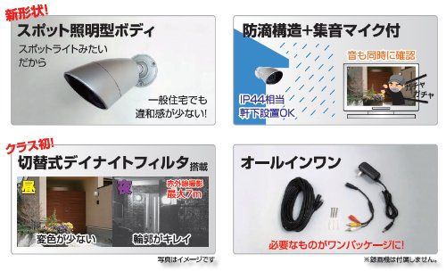 オルタプラス 監視カメラ
