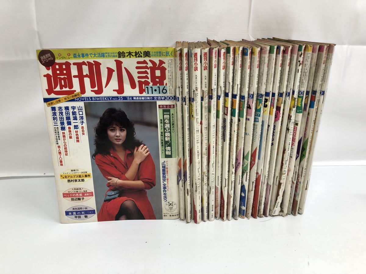 集英社 りぼん 本誌 1975年 4月号 2004年 12月号 2005年 1 5 7 11月号 6冊セット