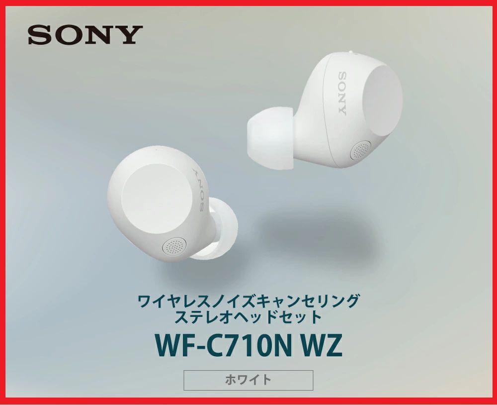 数量 ソニー SONY WF-C710N ホワイト ワイヤレスイヤホン 高性能ノイズキャンセリング Bluetoothロングバッテリー 外音取り込み IPX4防滴性能 軽量 コンパクト マルチポイント接続