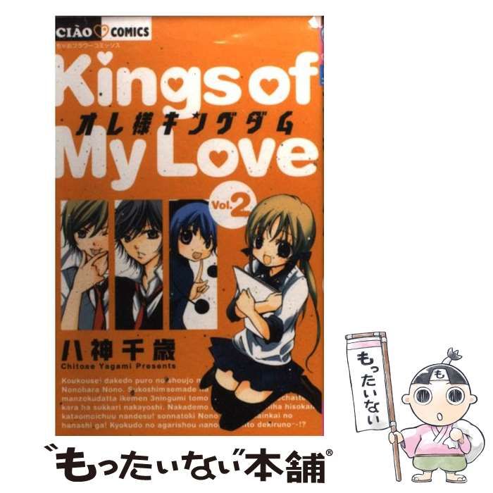 Oresama Kingdom - Kings of my Love - Vol.10 (Ciao Comics) Manga