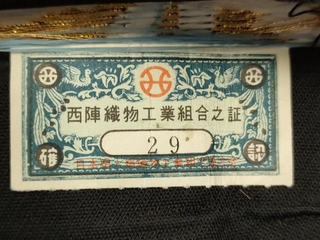 平和屋着物◎西陣 まいづる謹製 六通柄袋帯 唐織 更紗花文 都錦