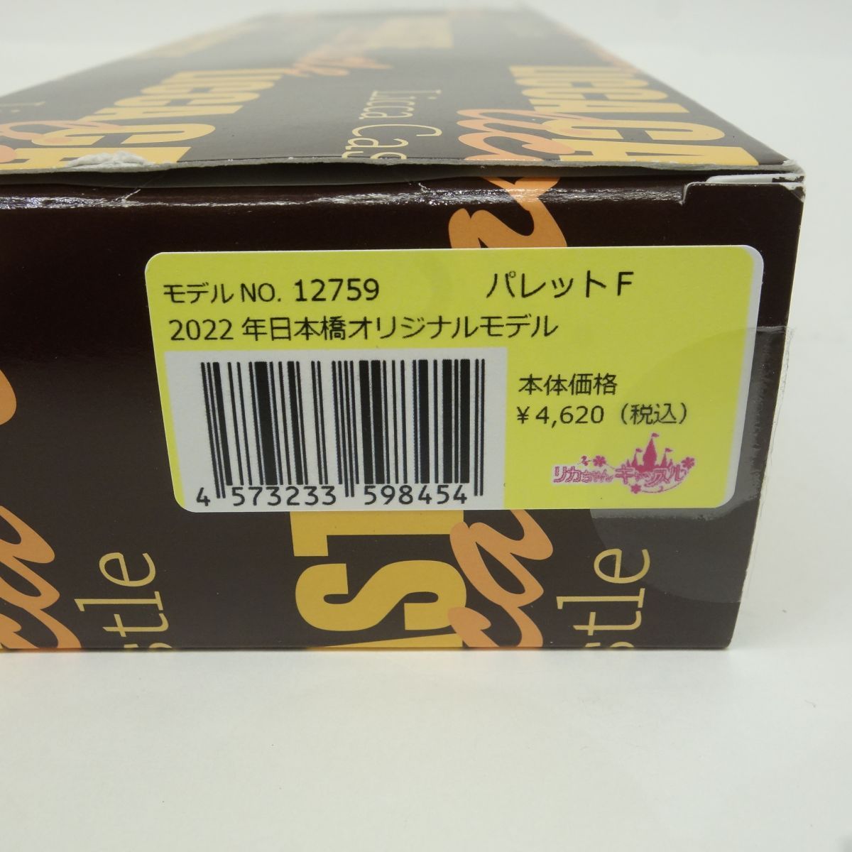 日本橋オリジナルモデル