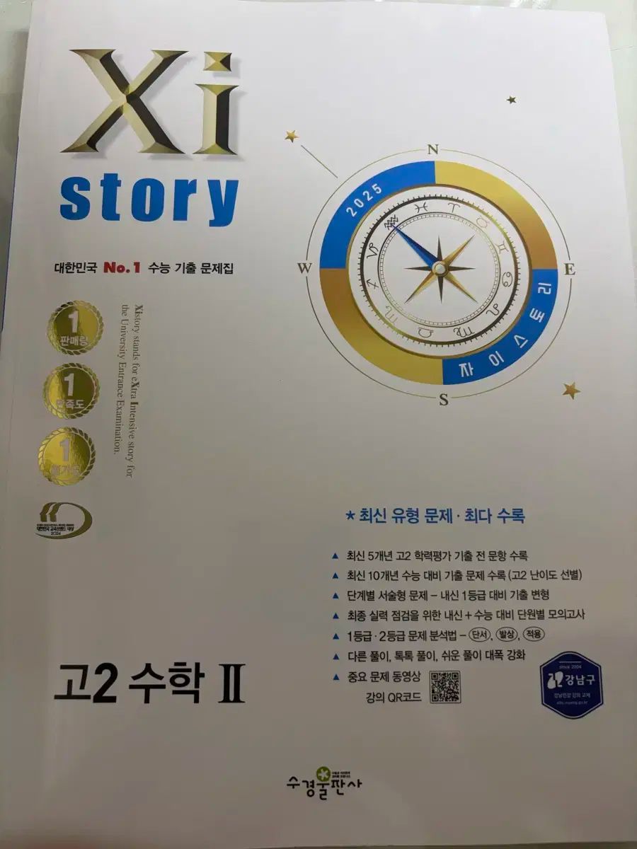 Xi story 行く 2 数