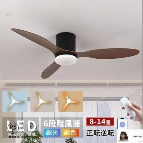 シーリングファンライト LED 4000lm 天井扇風機 無段階調光調色 シーリングファンライト 調光調色 led 薄型 北欧 天井照明 照明