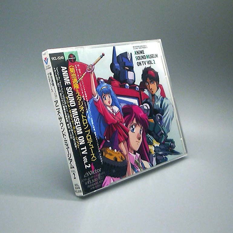 アニメサウンドミュージアム菊池通隆プロデュース」1・2セット帯あり