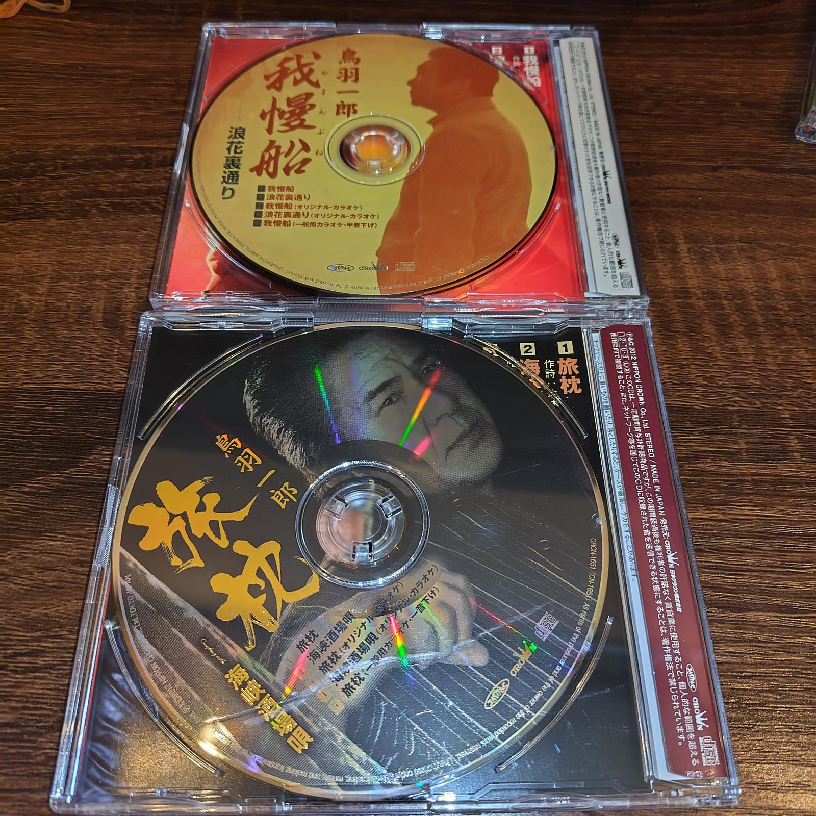 鳥羽一郎「旅枕」「我慢船」中古シングルCD 2枚セット 演歌/歌謡