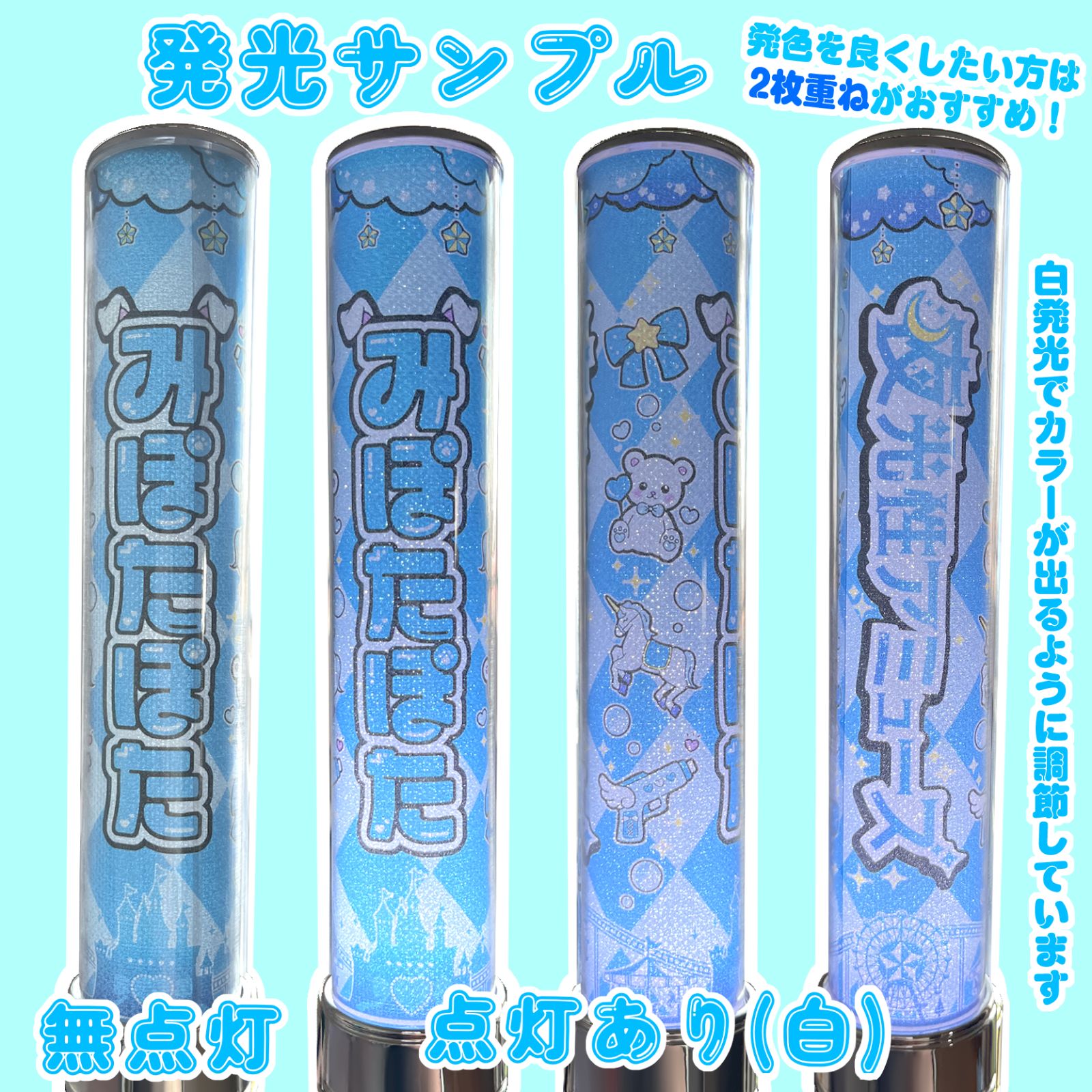 夜光性アミューズ キンブレシート カラー よるあみ 白空こあい 炎谷