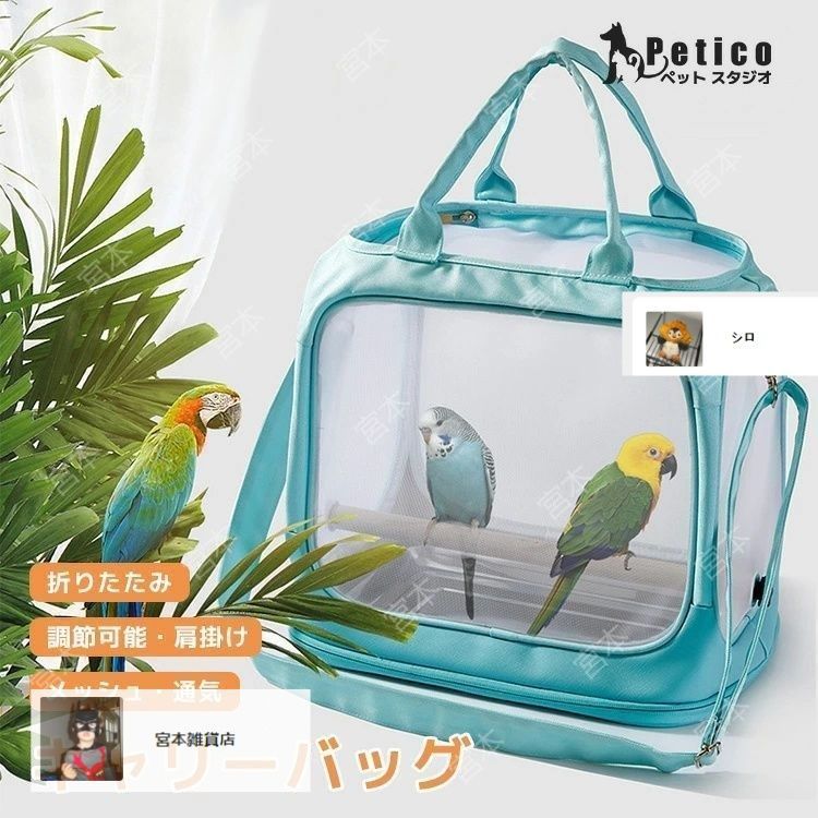 鳥かご キャリーケース 鳥かご 小型 手提げ 肩掛け オカメインコ キャリーケース お出かけ ケージ とりかご インコ 中型 インコ アクリルケース おしゃれデザイ 鳥かご キャリーケース 鳥かご 小型 手提げ 肩掛け オカメインコ