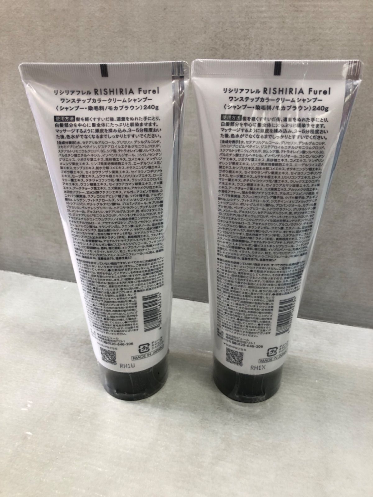240g 2点セット