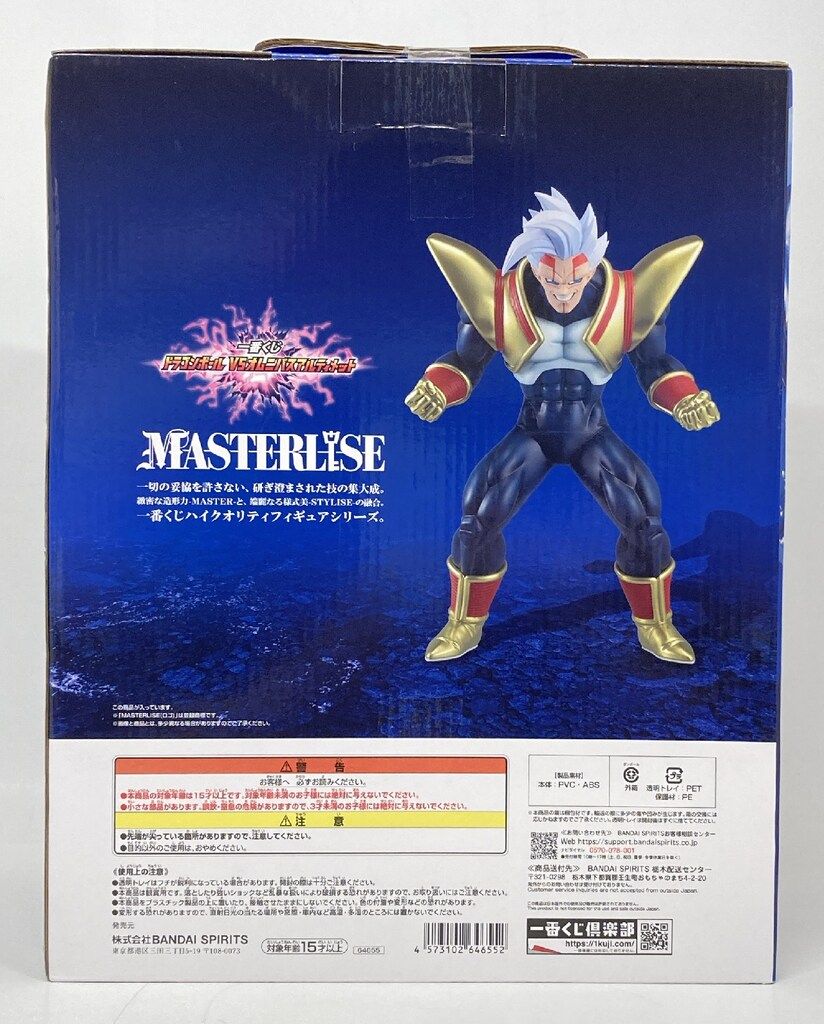 BANDAI SPIRITS 一番くじ ドラゴンボール VSオムニバスアルティメット
