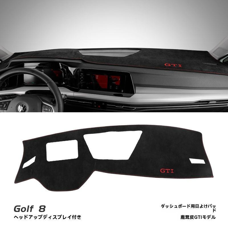 ダッシュボードマット