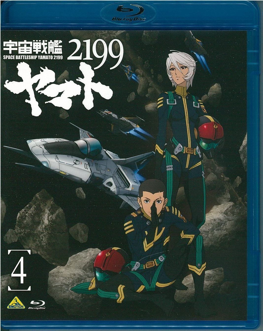 宇宙戦艦ヤマト2199 4 [Blu-ray](中古品) - メルカリ