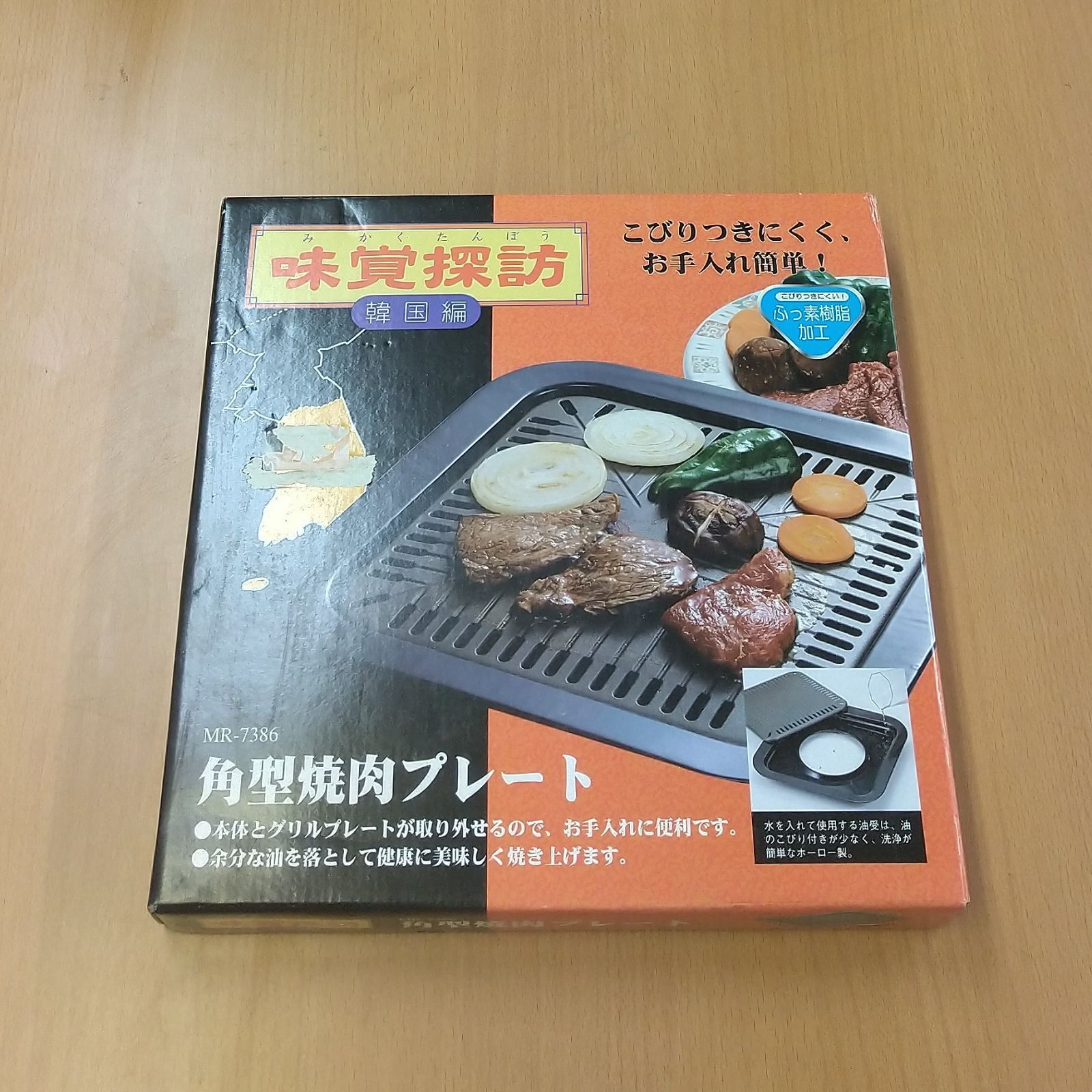 角型 焼肉プレート 味覚探訪 和平フレイズ 韓国編 ガス火専用 - メルカリ