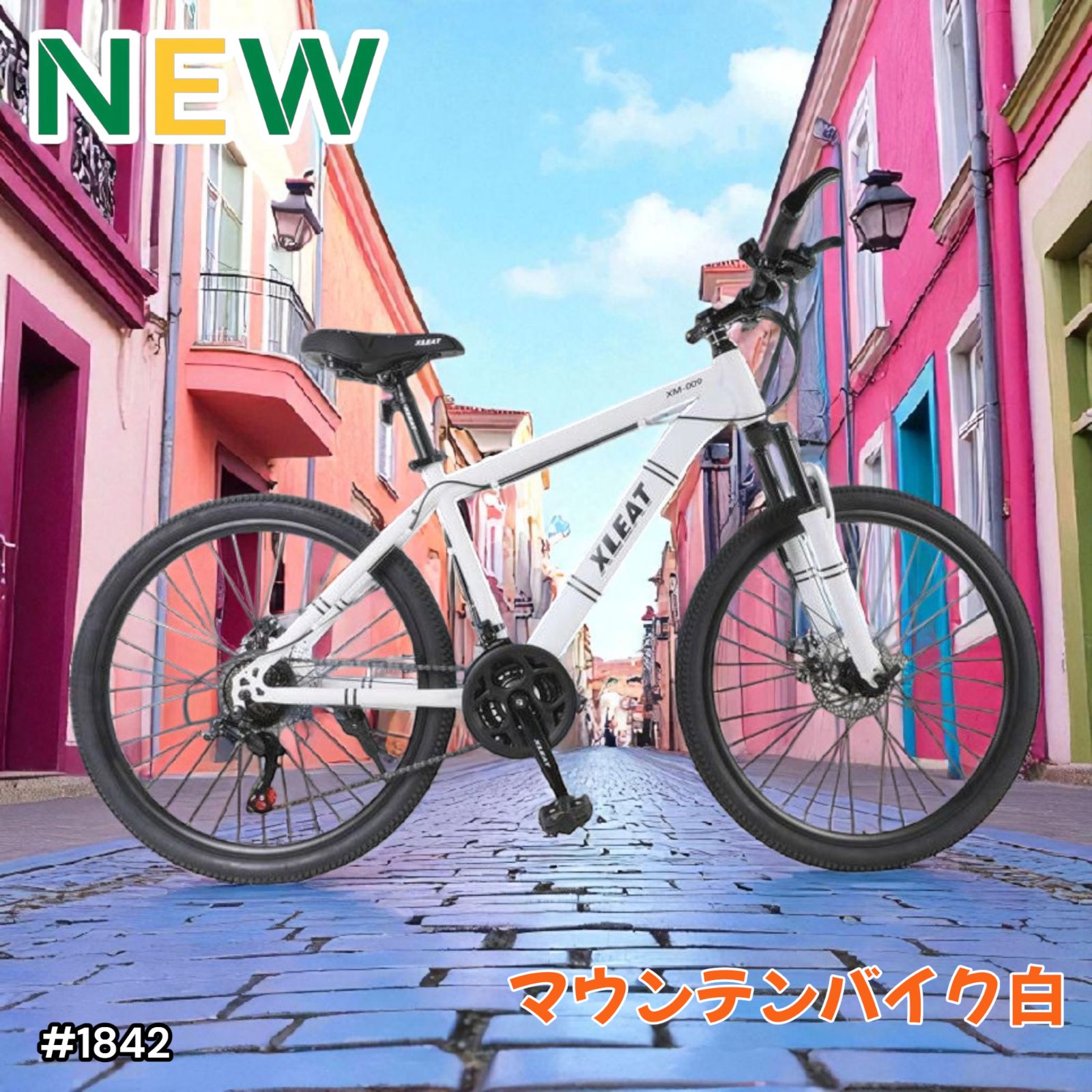 1842 マウンテン バイク ホワイト 安心のSHIMANO製 21段変速 バルブ 英式 約9割組立済み クイックリリースレバー XM-009 一部地域離島別途配送料有