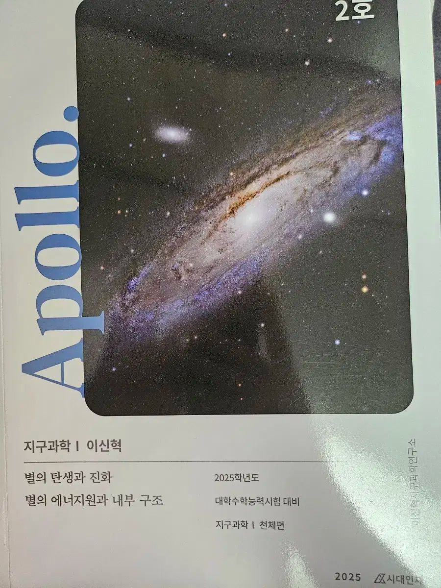 2025 イ・シンヒョク アポロ 1 15 巻 まとめ売り