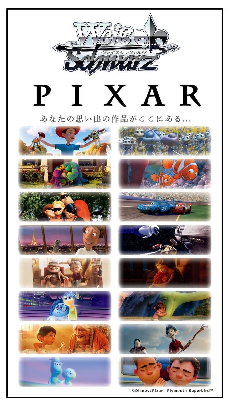 ブースターパック ヴァイスシュヴァルツ PIXAR : CHARACTERS おもちゃ