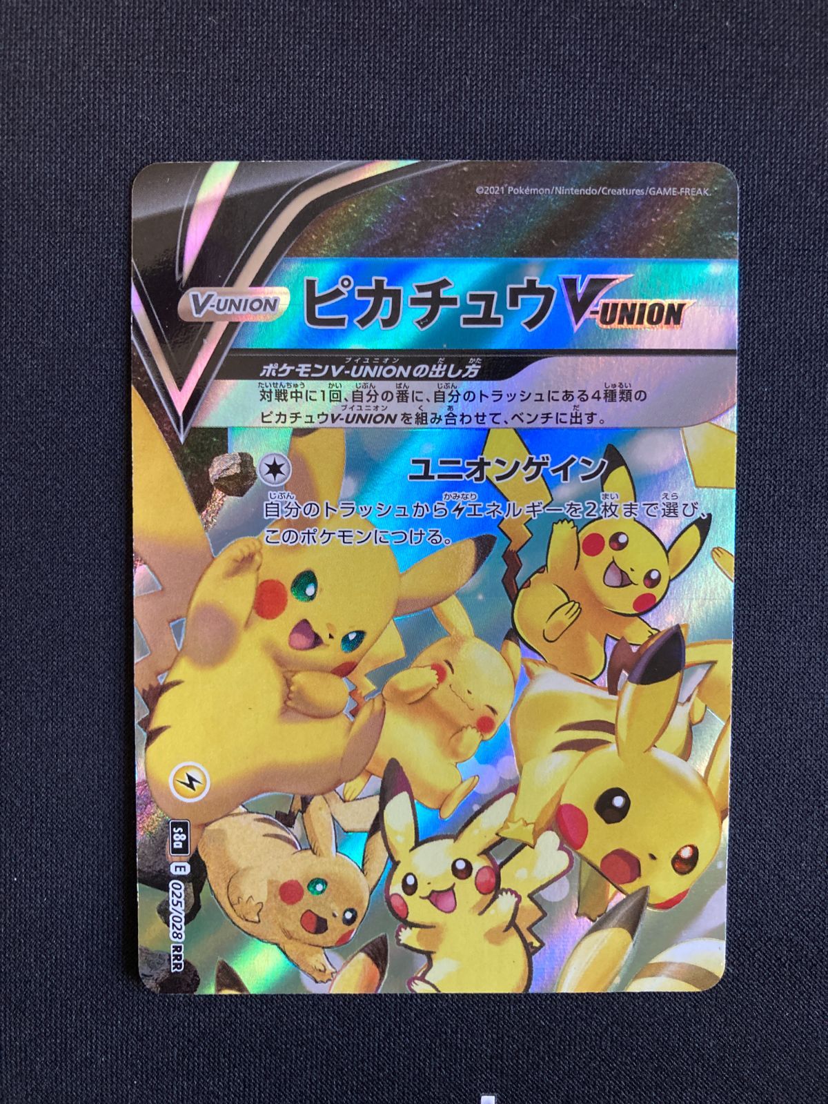 ②ポケモンカード ピカチュウV-UNION RR S8a 025/028 026/028