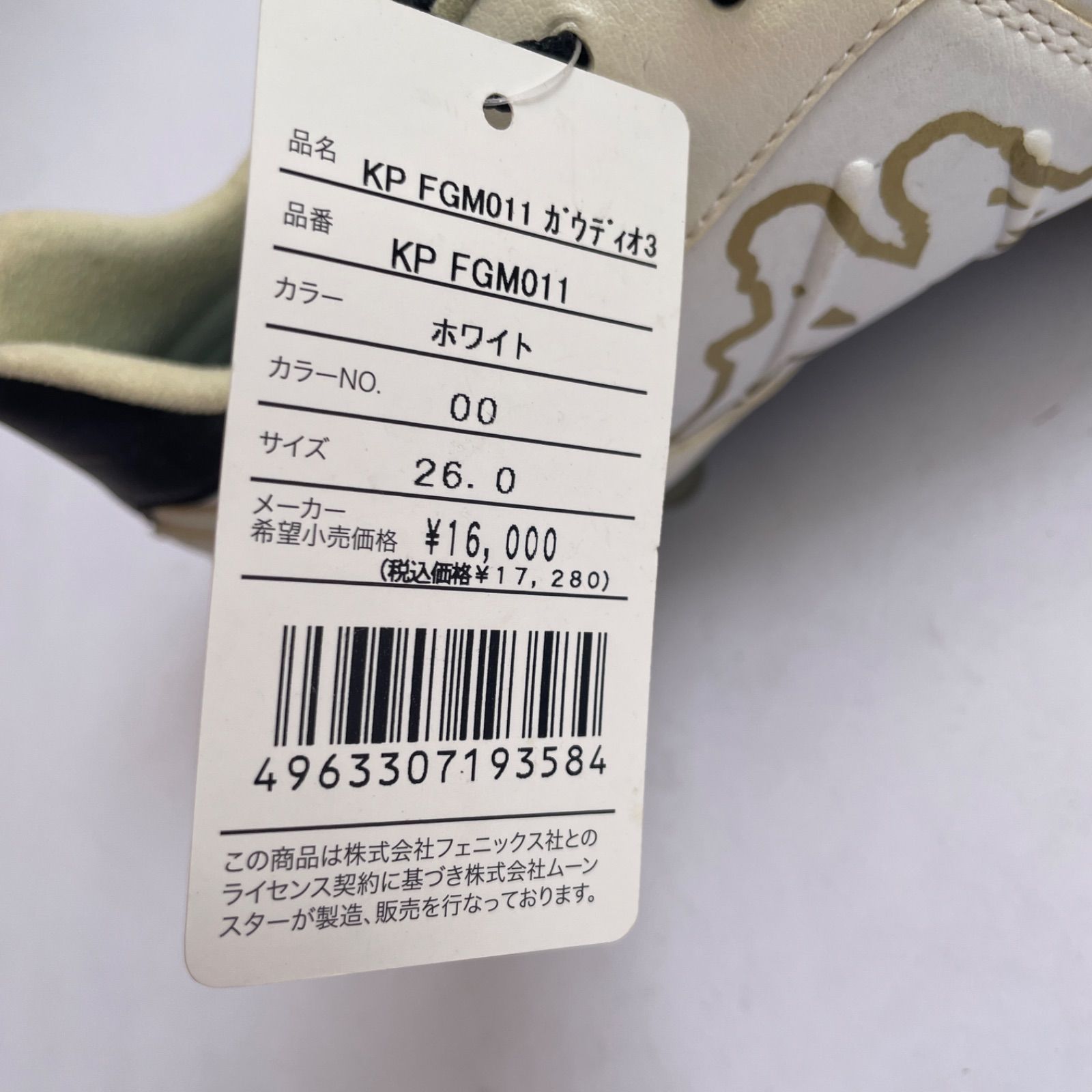 新品 Kappa KP FGM011 ガウディオ3 26.0 サッカー スパイク