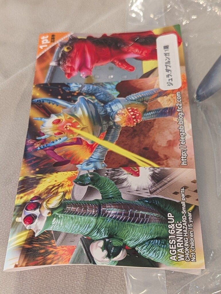 エレガブ ドクロ太郎怪獣シリーズ オファー ジュラ.ダブルンガ 1期 グレー成型 エレガブ ドクロ太郎怪獣シリーズ ジュラ.ダブルンガ 1期 グレー成型