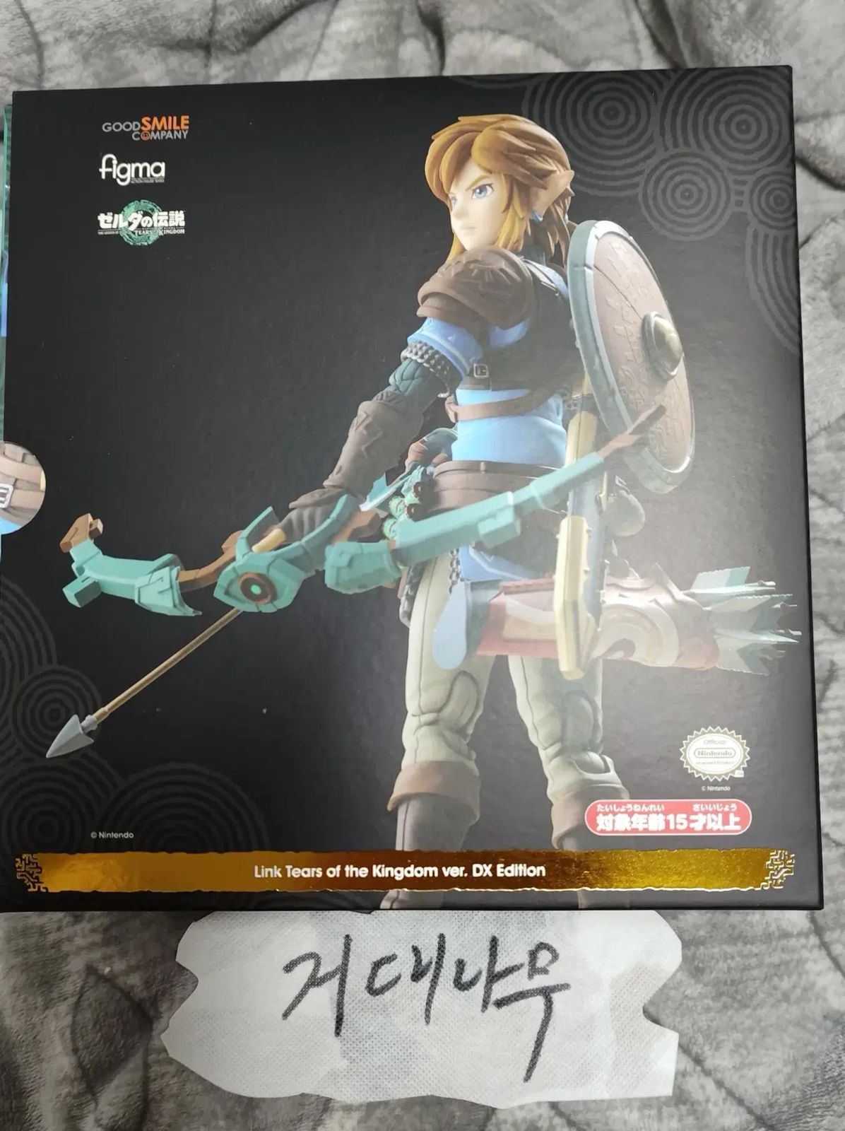 Figma フィグマ 626 ー DX リンク キングダム ティアーズ Ver エディション 売ります