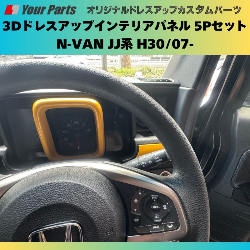 N-VAN