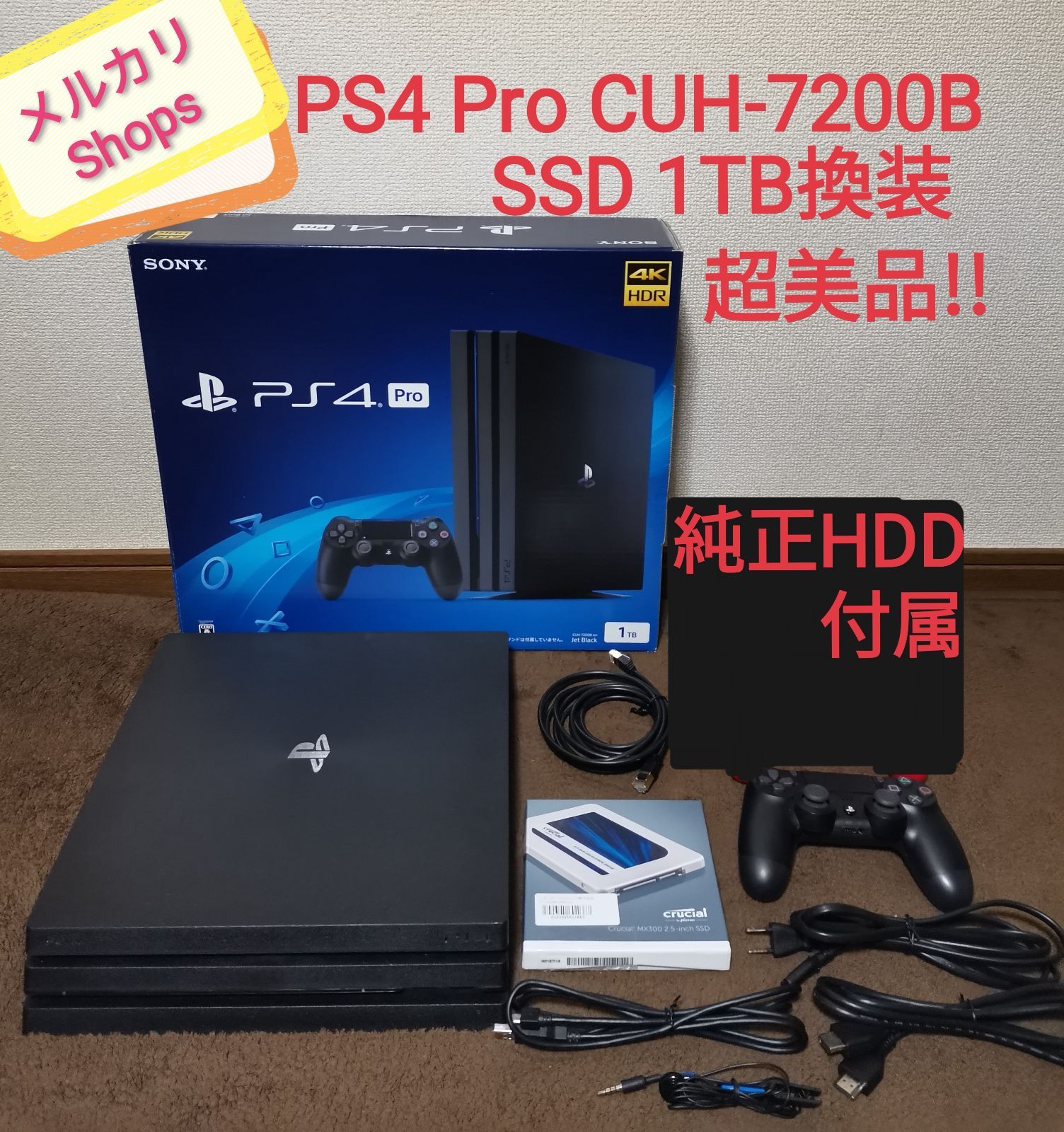 PS4 Pro CUH-7200BB01 1TB SSD 1TB換装済