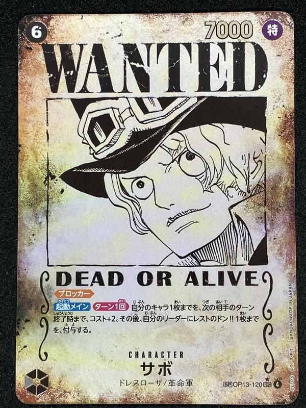 ﾜﾝﾋﾟｰｽｶｰﾄﾞ ｻﾎﾞ(WANTED)【SP】【中古状態：AB】