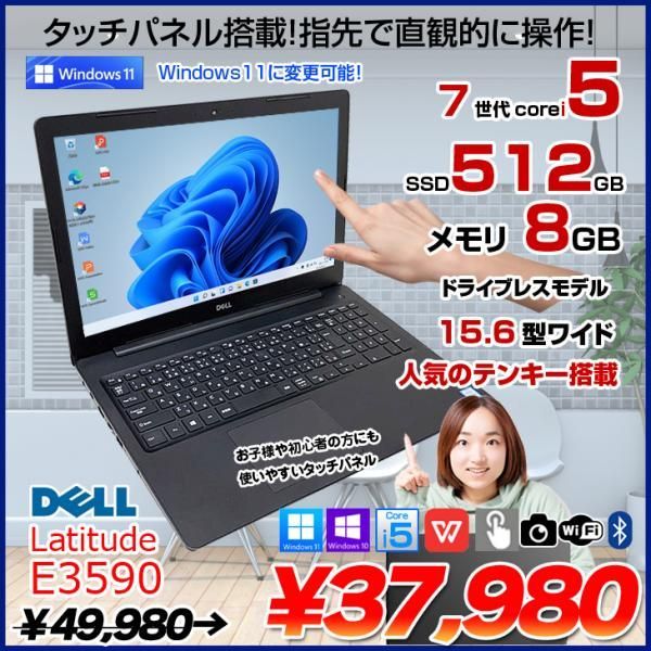 DELL Latitude E3590 中古 ノート Office 選べる Win11 or Win10