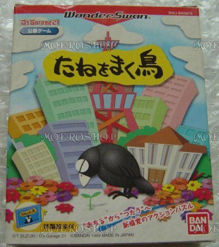 【】たねをまく鳥 WS 【ワンダースワン】