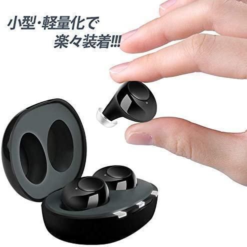 集音器 充電式 イヤホン ACセット 軽量 耳穴式 左右両耳 軽量 【公式通販】