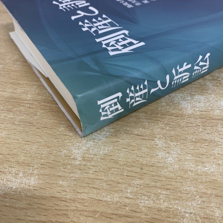 【中古】 倒産と訴訟/商事法務/島岡大雄 41Wf3-1Z8-L._AC_SY200_QL15_.jpg