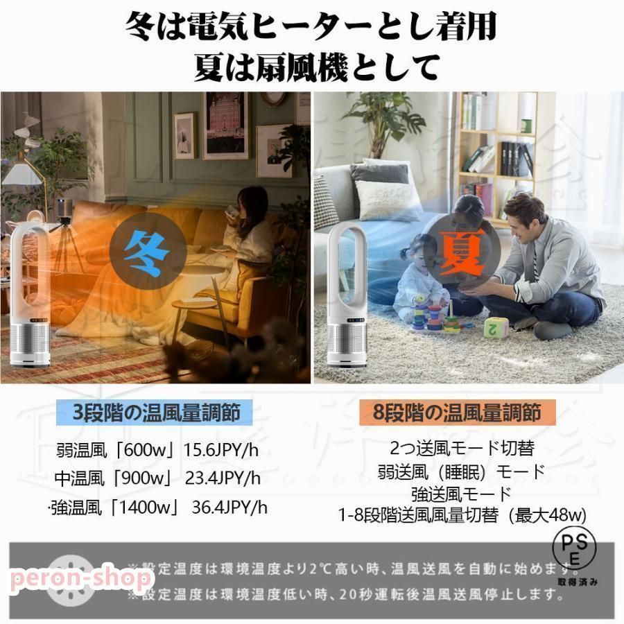 冷暖風切替 静音温風機